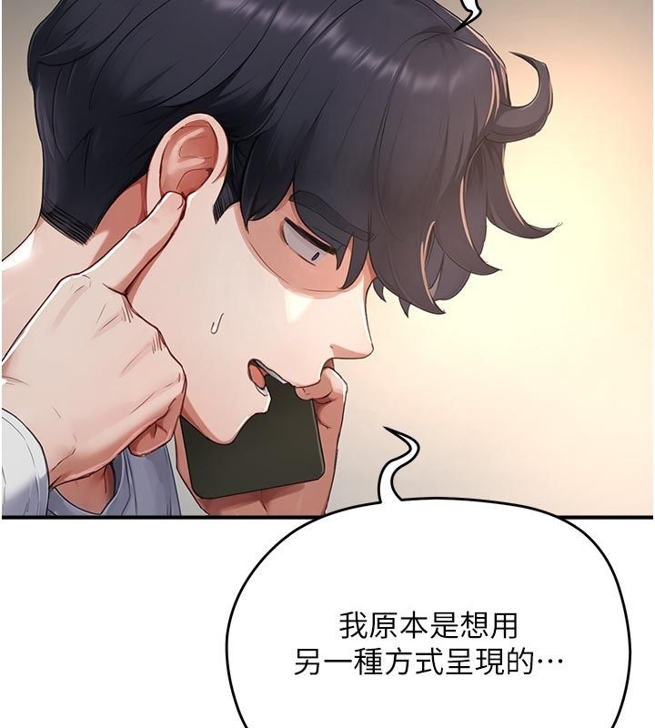 成人漫畫取材課第6話-好冷&hellip;讓我熱起來&hellip;