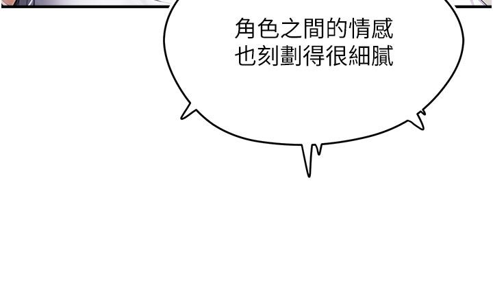 成人漫畫取材課第6話-好冷&hellip;讓我熱起來&hellip;
