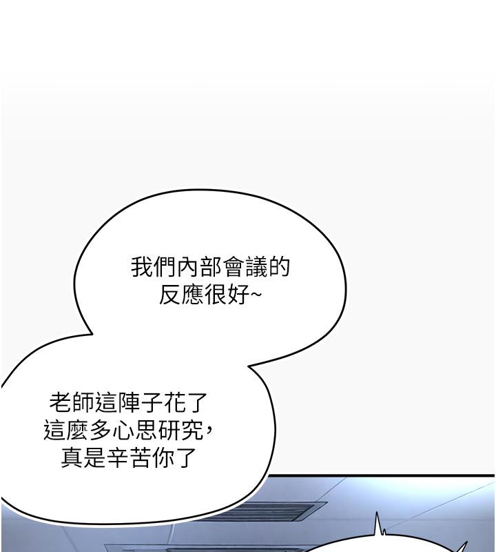 成人漫畫取材課第6話-好冷&hellip;讓我熱起來&hellip;