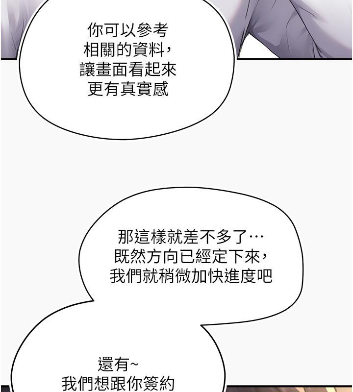 成人漫畫取材課第6話-好冷&hellip;讓我熱起來&hellip;