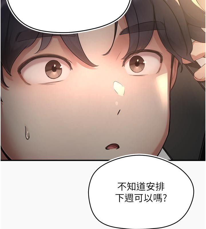 成人漫畫取材課第6話-好冷&hellip;讓我熱起來&hellip;