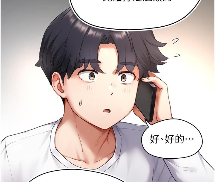 成人漫畫取材課第6話-好冷&hellip;讓我熱起來&hellip;