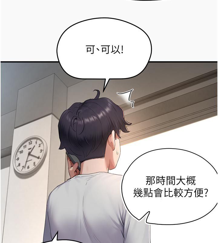 成人漫畫取材課第6話-好冷&hellip;讓我熱起來&hellip;