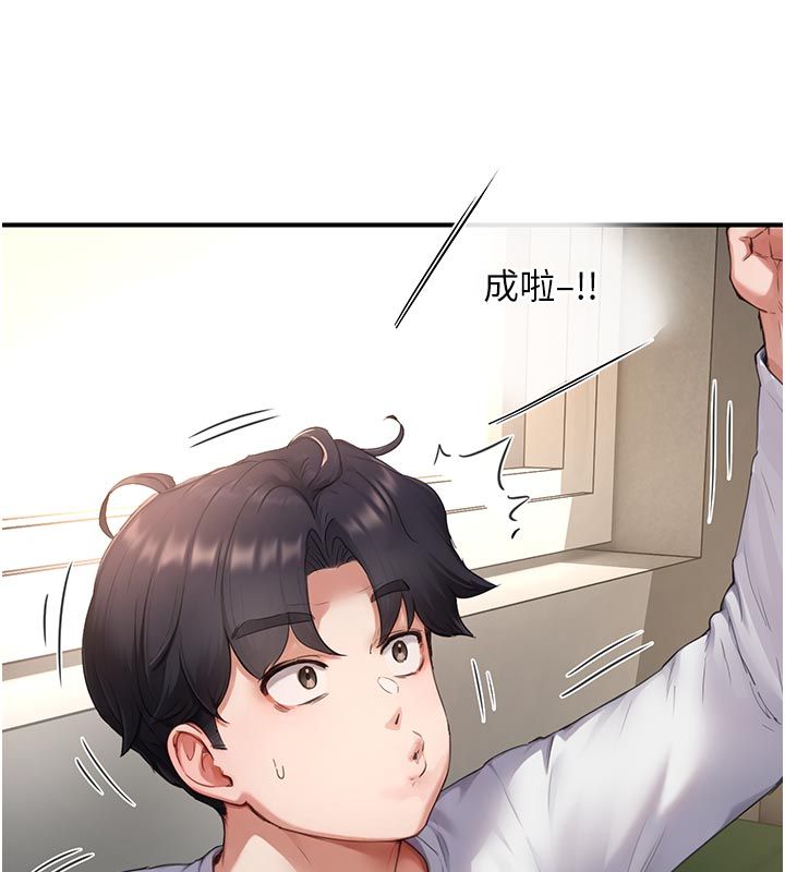 成人漫畫取材課第6話-好冷&hellip;讓我熱起來&hellip;