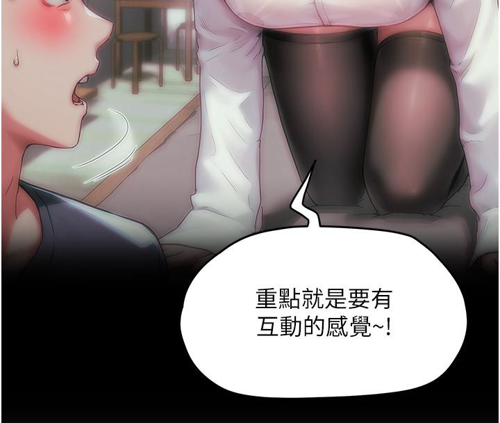 成人漫畫取材課第6話-好冷&hellip;讓我熱起來&hellip;