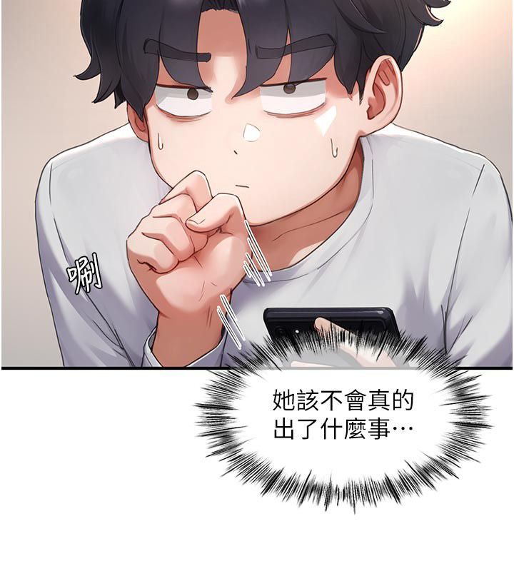成人漫畫取材課第6話-好冷&hellip;讓我熱起來&hellip;