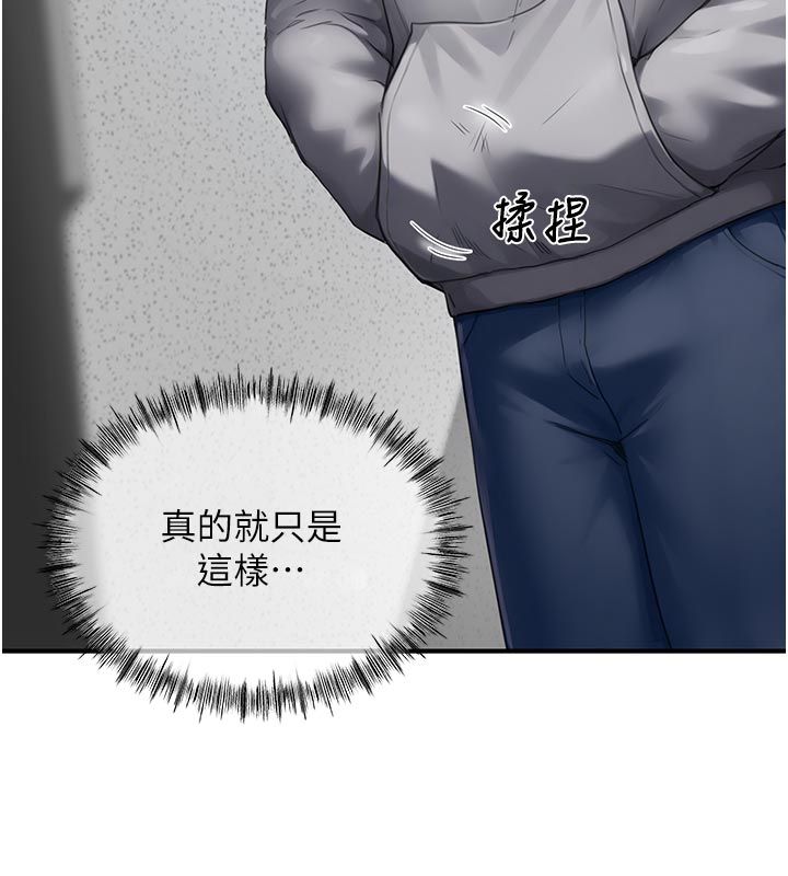 成人漫畫取材課第6話-好冷&hellip;讓我熱起來&hellip;