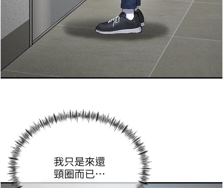 成人漫畫取材課第6話-好冷&hellip;讓我熱起來&hellip;