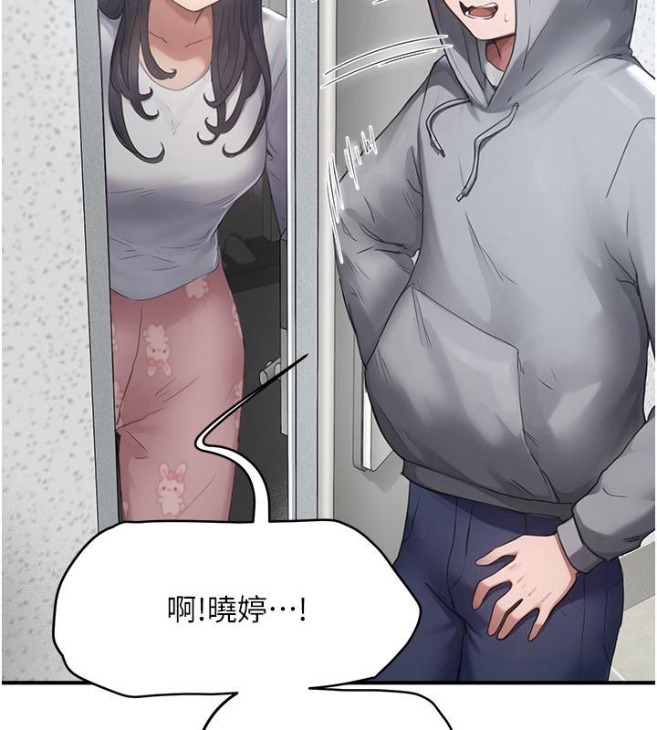 成人漫畫取材課第6話-好冷&hellip;讓我熱起來&hellip;