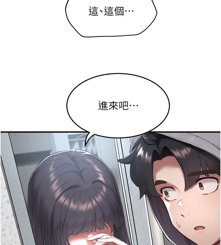 成人漫畫取材課第6話-好冷&hellip;讓我熱起來&hellip;