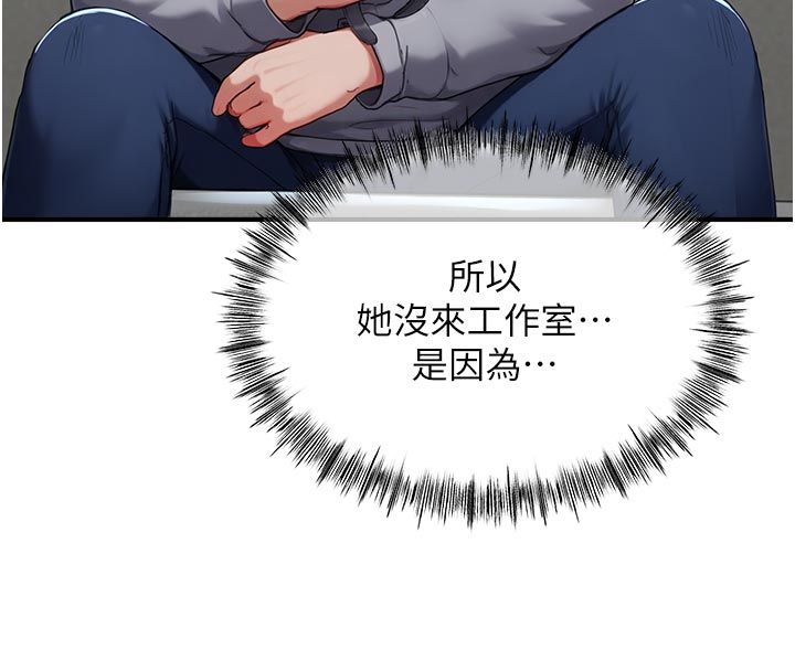 成人漫畫取材課第6話-好冷&hellip;讓我熱起來&hellip;