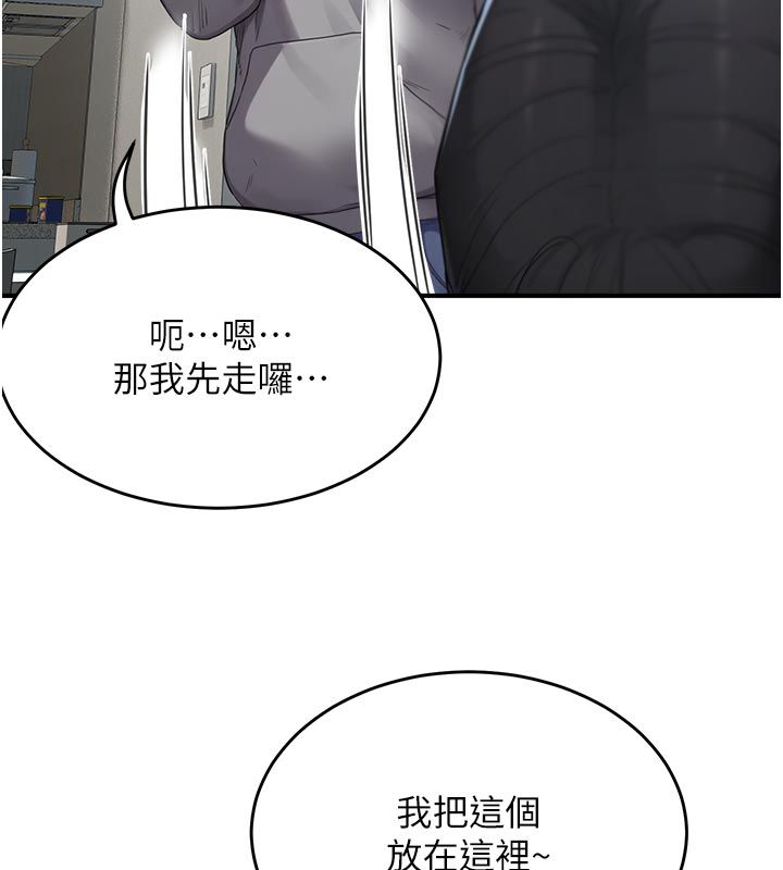 成人漫畫取材課第6話-好冷&hellip;讓我熱起來&hellip;