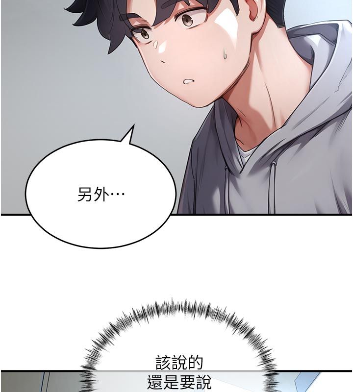 成人漫畫取材課第6話-好冷&hellip;讓我熱起來&hellip;