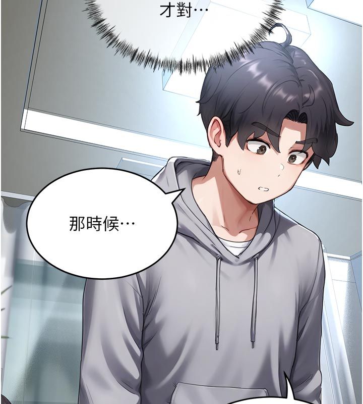 成人漫畫取材課第6話-好冷&hellip;讓我熱起來&hellip;