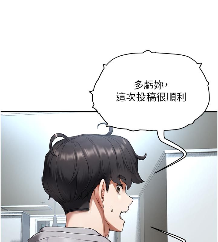 成人漫畫取材課第6話-好冷&hellip;讓我熱起來&hellip;