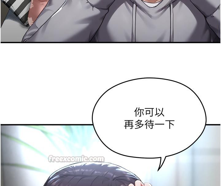 成人漫畫取材課第6話-好冷&hellip;讓我熱起來&hellip;