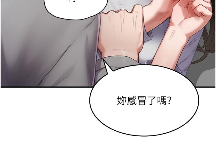 成人漫畫取材課第6話-好冷&hellip;讓我熱起來&hellip;