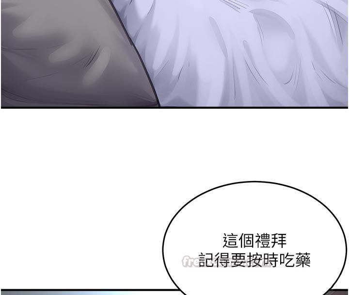 成人漫畫取材課第6話-好冷&hellip;讓我熱起來&hellip;