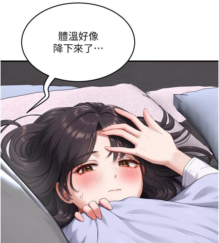 成人漫畫取材課第6話-好冷&hellip;讓我熱起來&hellip;