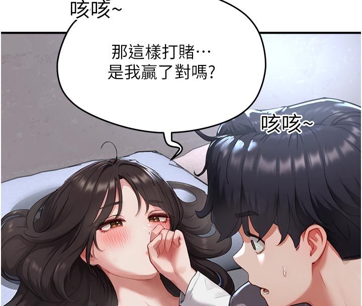 成人漫畫取材課第6話-好冷&hellip;讓我熱起來&hellip;