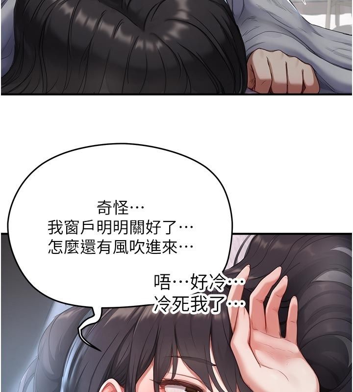 成人漫畫取材課第6話-好冷&hellip;讓我熱起來&hellip;
