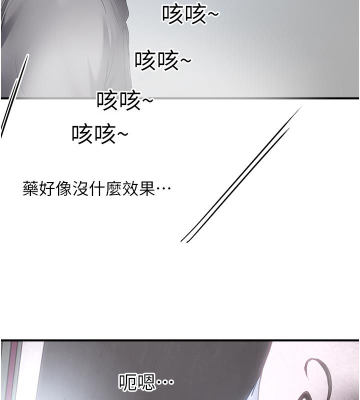 成人漫畫取材課第6話-好冷&hellip;讓我熱起來&hellip;