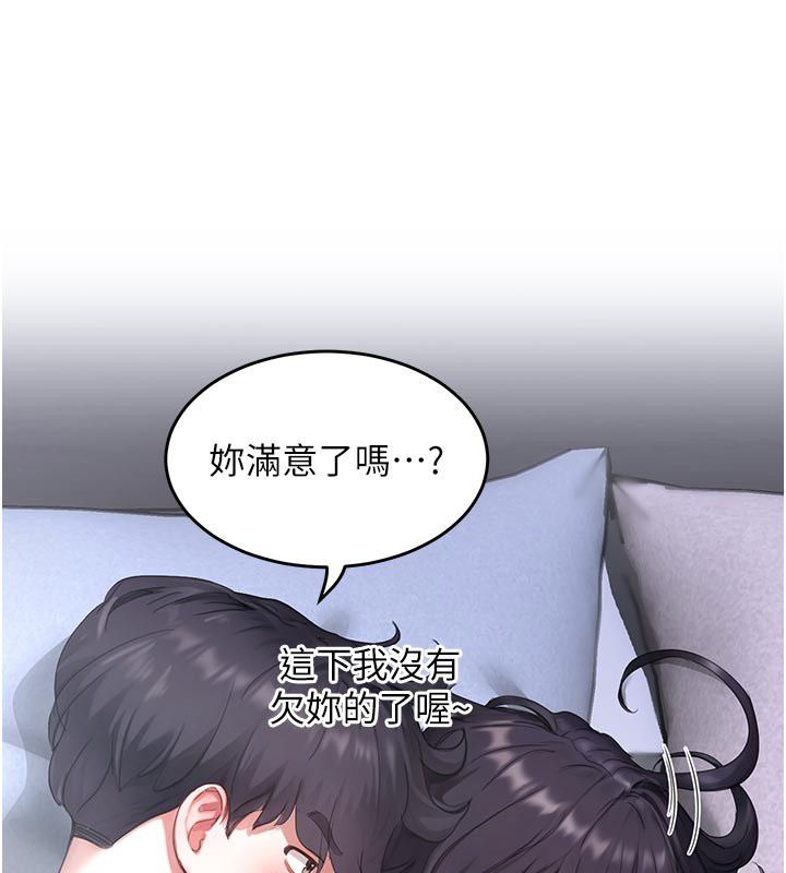 成人漫畫取材課第6話-好冷&hellip;讓我熱起來&hellip;