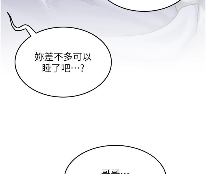 成人漫畫取材課第6話-好冷&hellip;讓我熱起來&hellip;