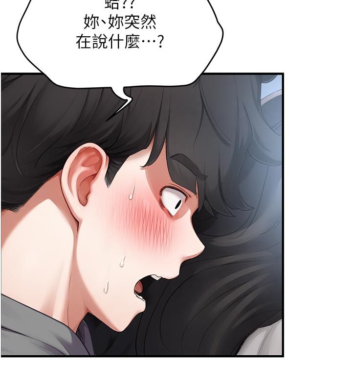 成人漫畫取材課第6話-好冷&hellip;讓我熱起來&hellip;