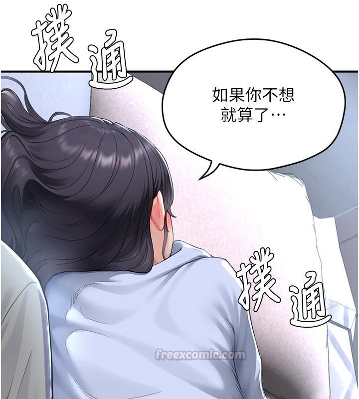 成人漫畫取材課第6話-好冷&hellip;讓我熱起來&hellip;