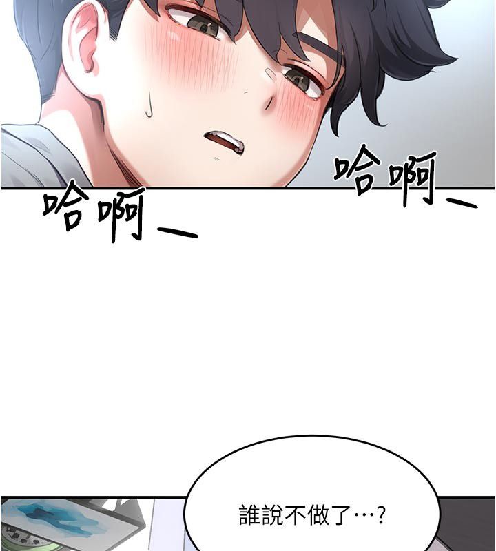 成人漫畫取材課第6話-好冷&hellip;讓我熱起來&hellip;