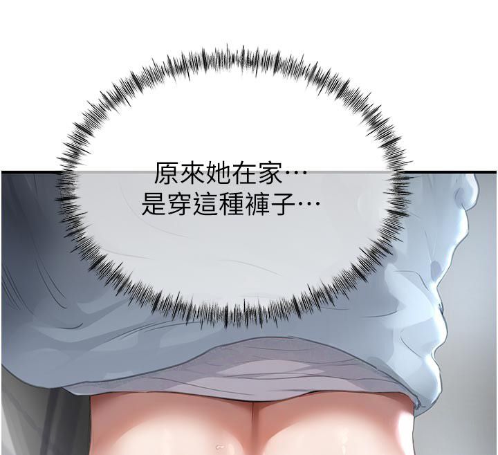 成人漫畫取材課第6話-好冷&hellip;讓我熱起來&hellip;