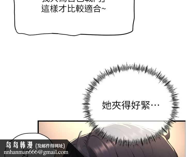 成人漫画取材课第7话-让妳没办法反抗&hellip;