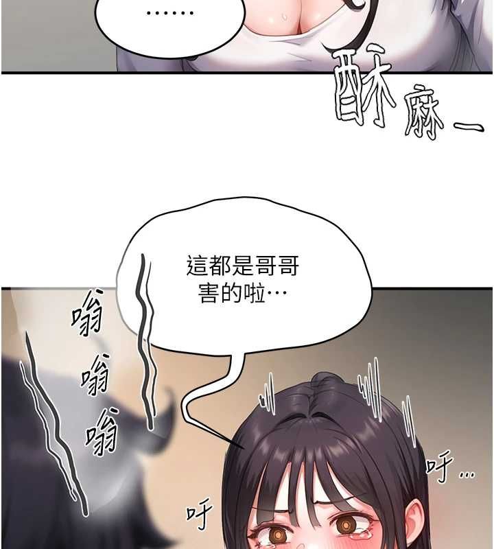 成人漫画取材课第7话-让妳没办法反抗&hellip;