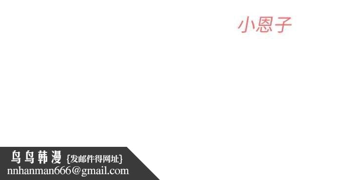 成人漫画取材课第7话-让妳没办法反抗&hellip;
