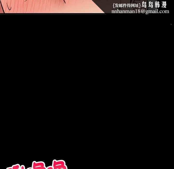 难缠姐妹偏要和我同居第100話