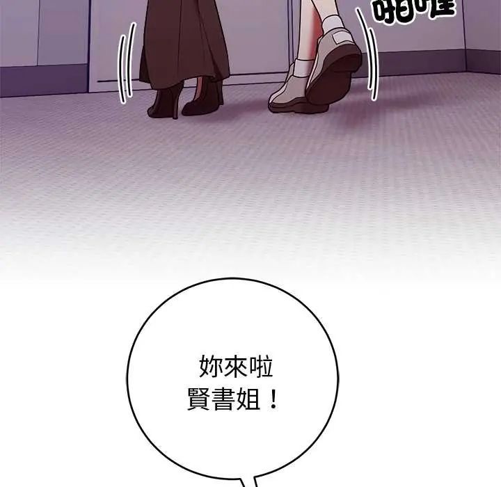 難言之秘第52話 第6頁