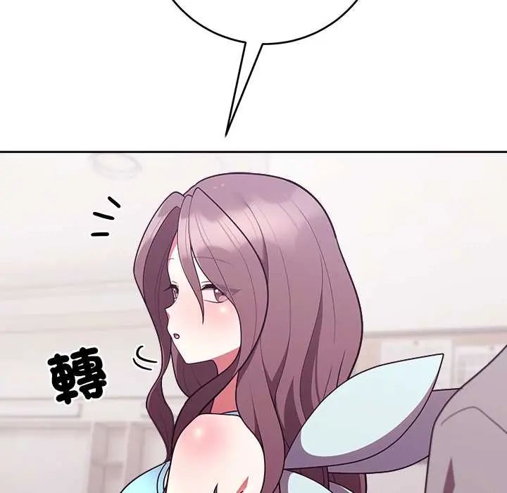 難言之秘第52話 第9頁