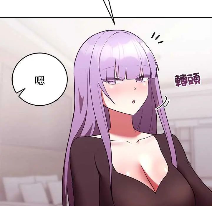 難言之秘第52話 第7頁