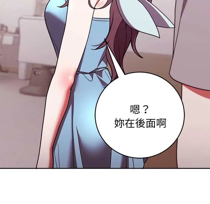 難言之秘第52話 第10頁