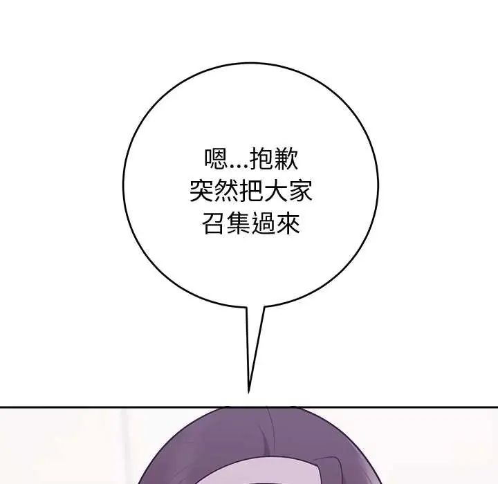 難言之秘第52話 第11頁