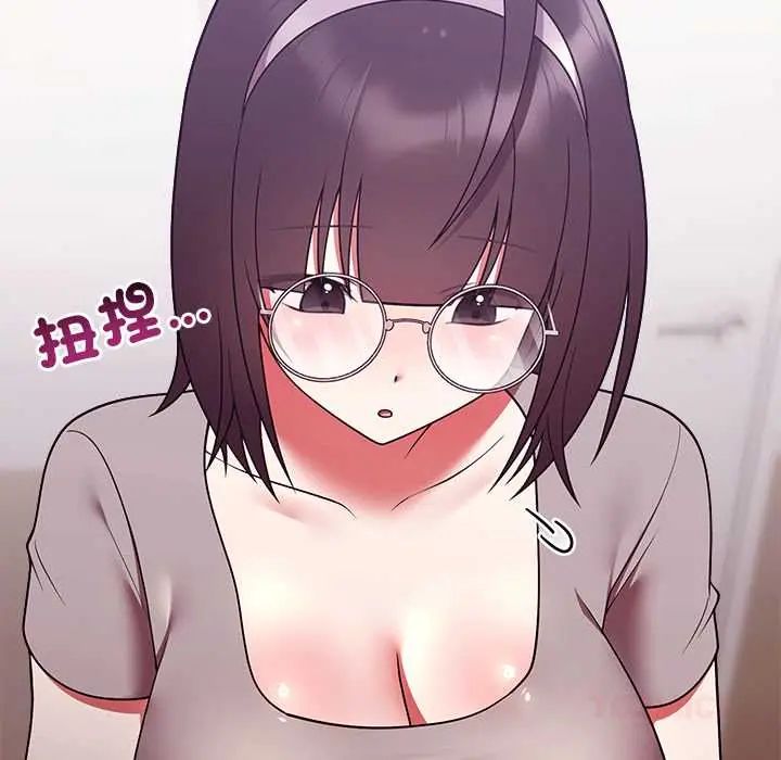 難言之秘第52話 第12頁