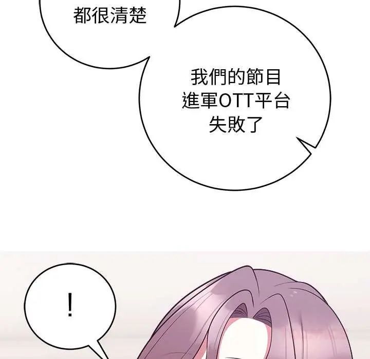 難言之秘第52話 第21頁