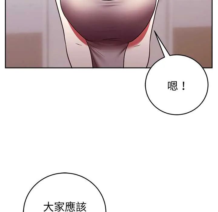 難言之秘第52話 第20頁