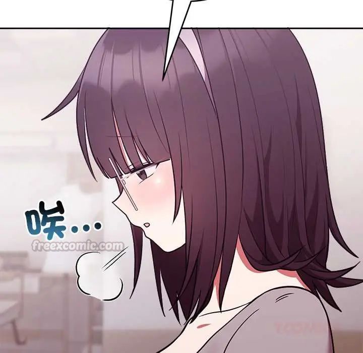 難言之秘第52話 第30頁