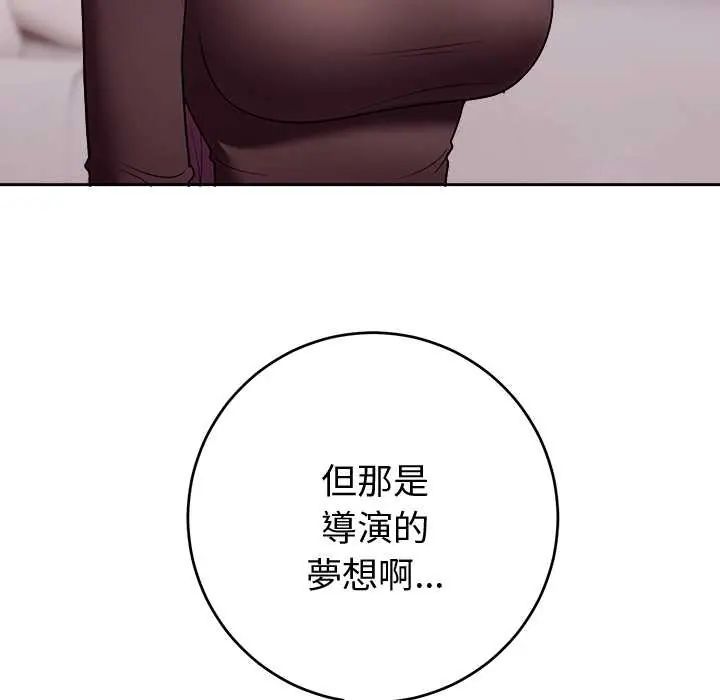 難言之秘第52話 第29頁