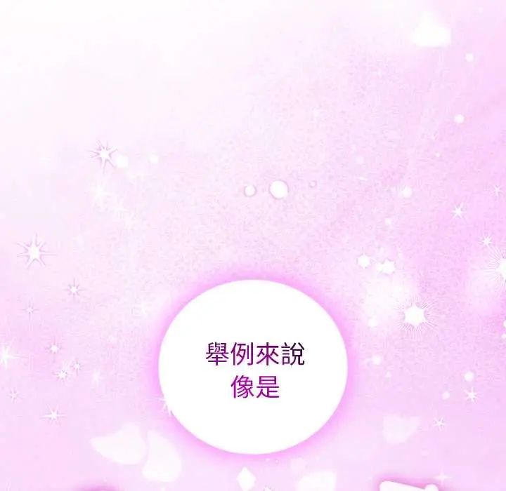難言之秘第52話 第34頁
