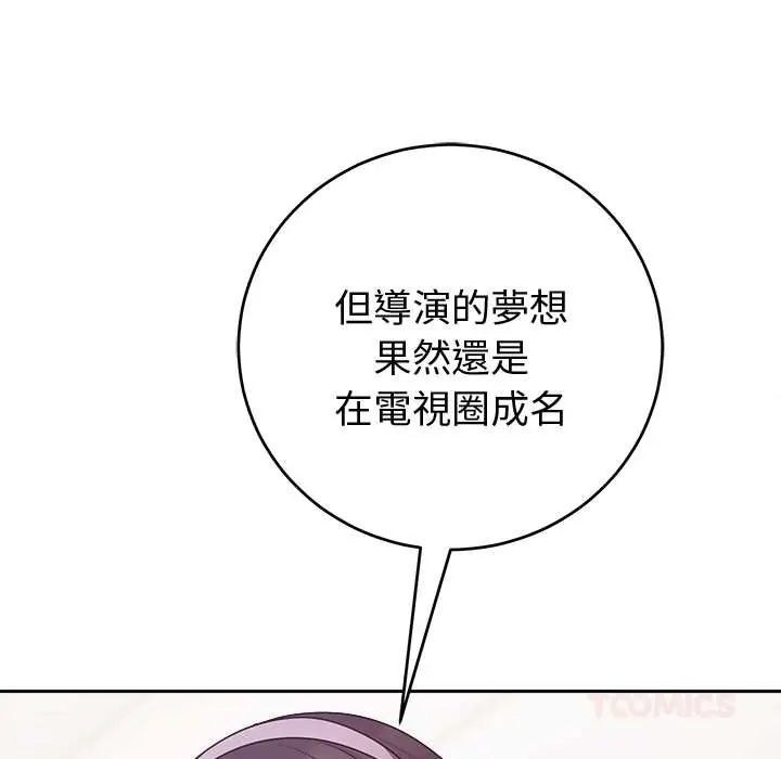 難言之秘第52話 第48頁