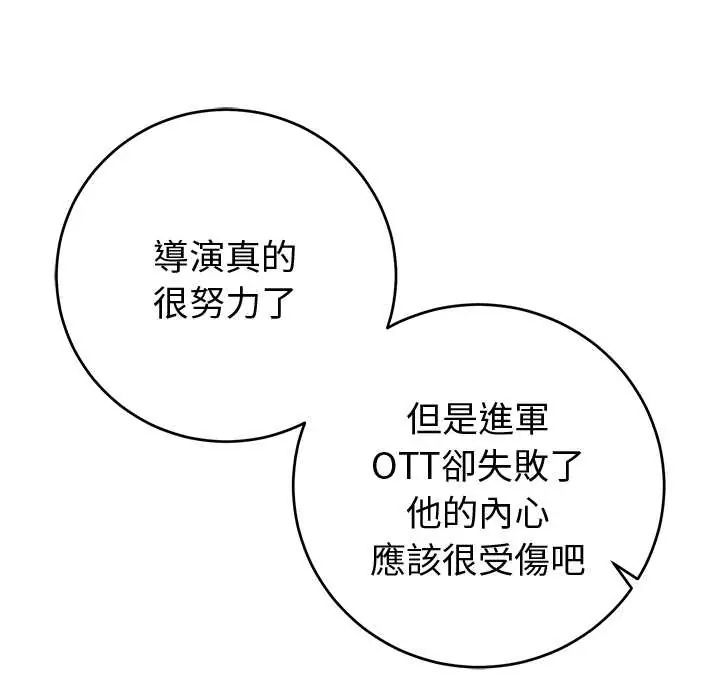 難言之秘第52話 第50頁