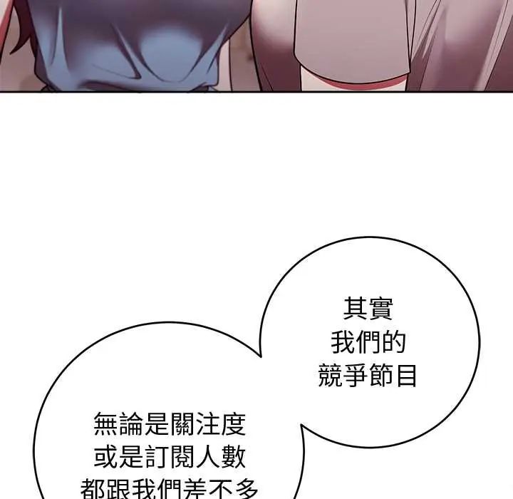 難言之秘第52話 第54頁